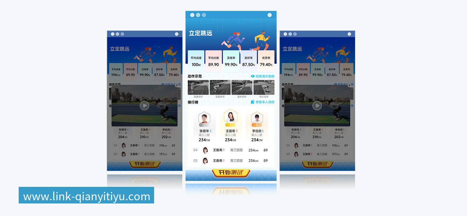 边缘计算平台 | 智慧体育终端小屏展示系统 - 千亿体育