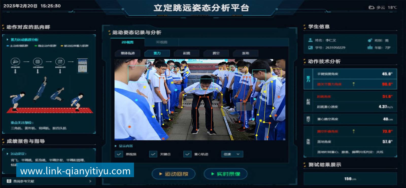 边缘计算平台 | 智慧体育助教系统 - 千亿体育