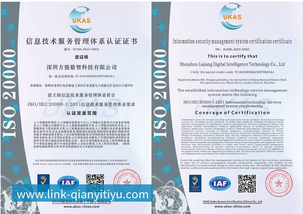 信息技术服务管理体系认证证书 信息技术服务管理体系认证证书