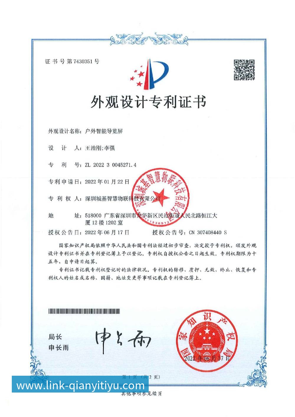 智能导览外观专利 智能导览外观专利
