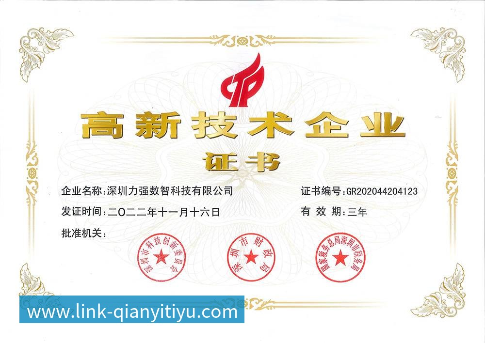 高薪技术企业 高薪技术企业