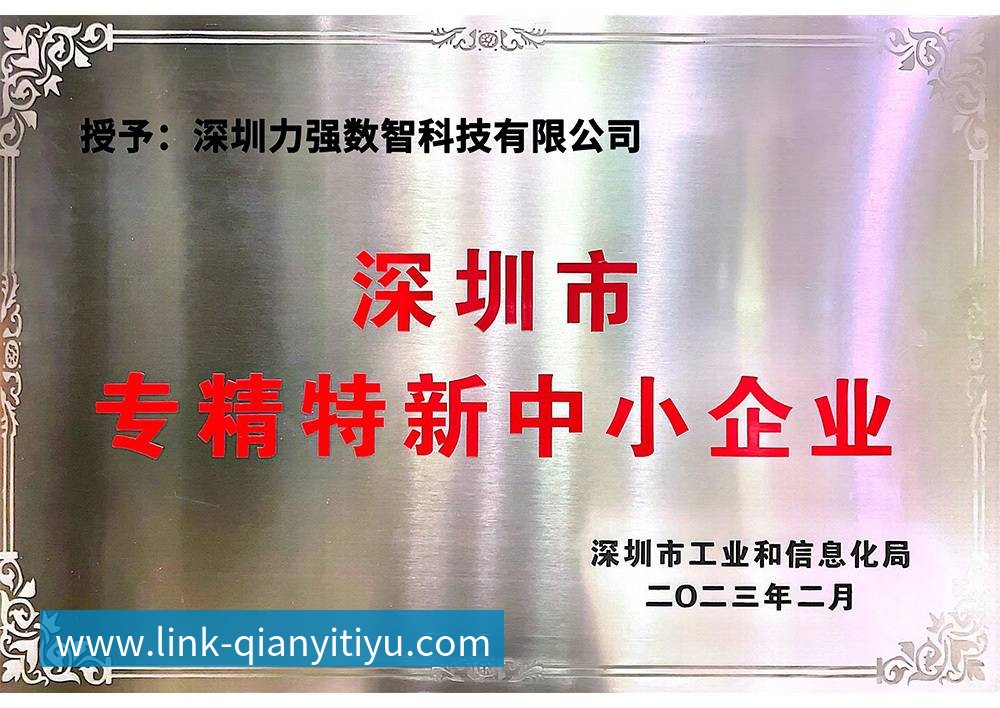 专精特新 专精特新