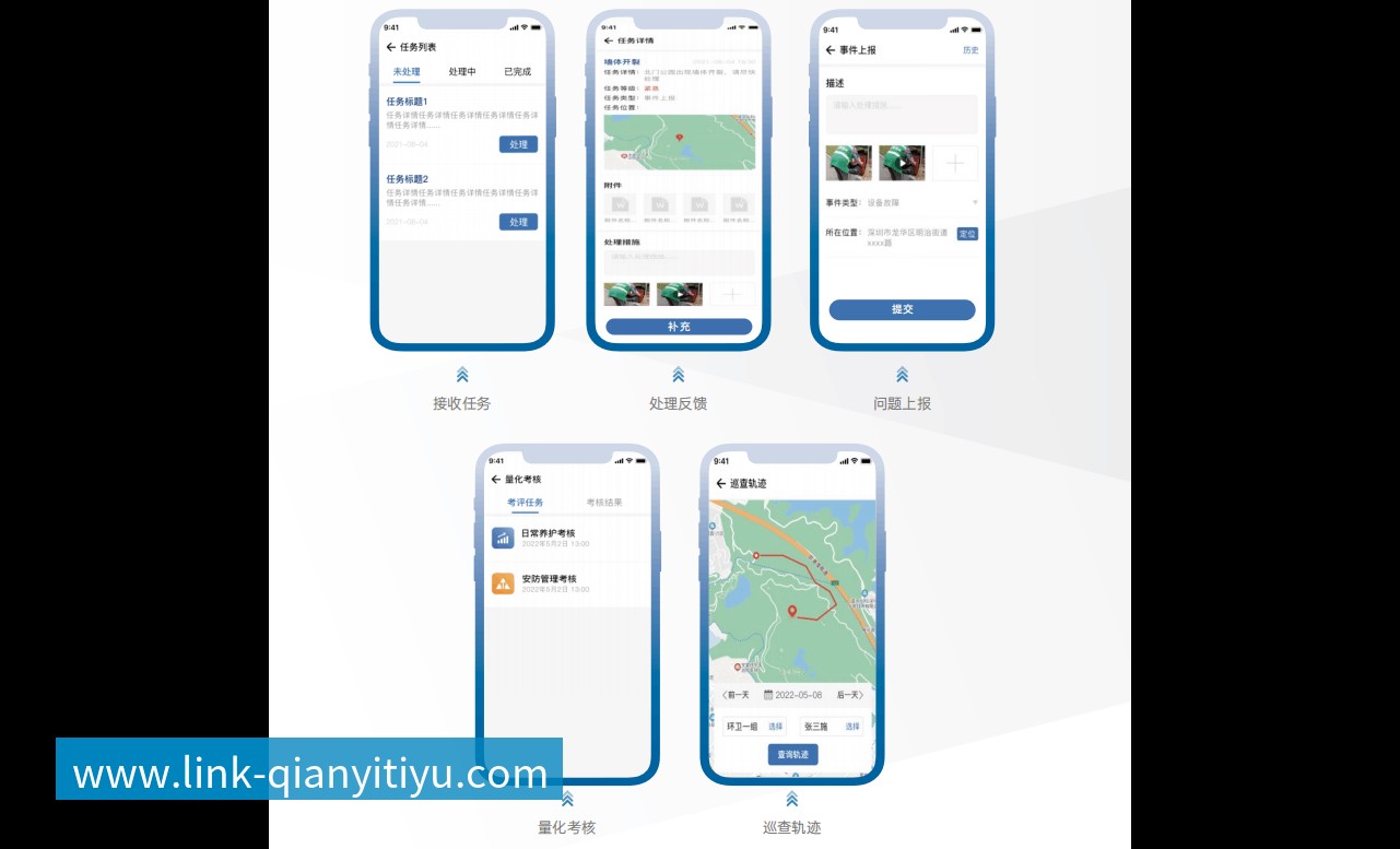 定制版智慧管理APP 定制版智慧管理APP