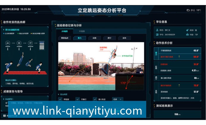 边缘计算平台 | 智慧体育助教系统 边缘计算平台 | 智慧体育助教系统