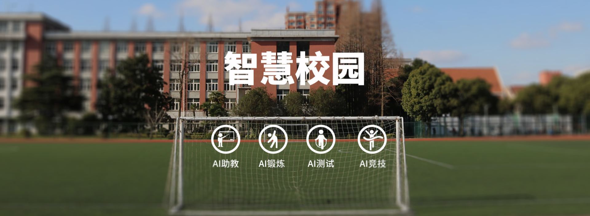 Banner - 好博体育科技有限公司
