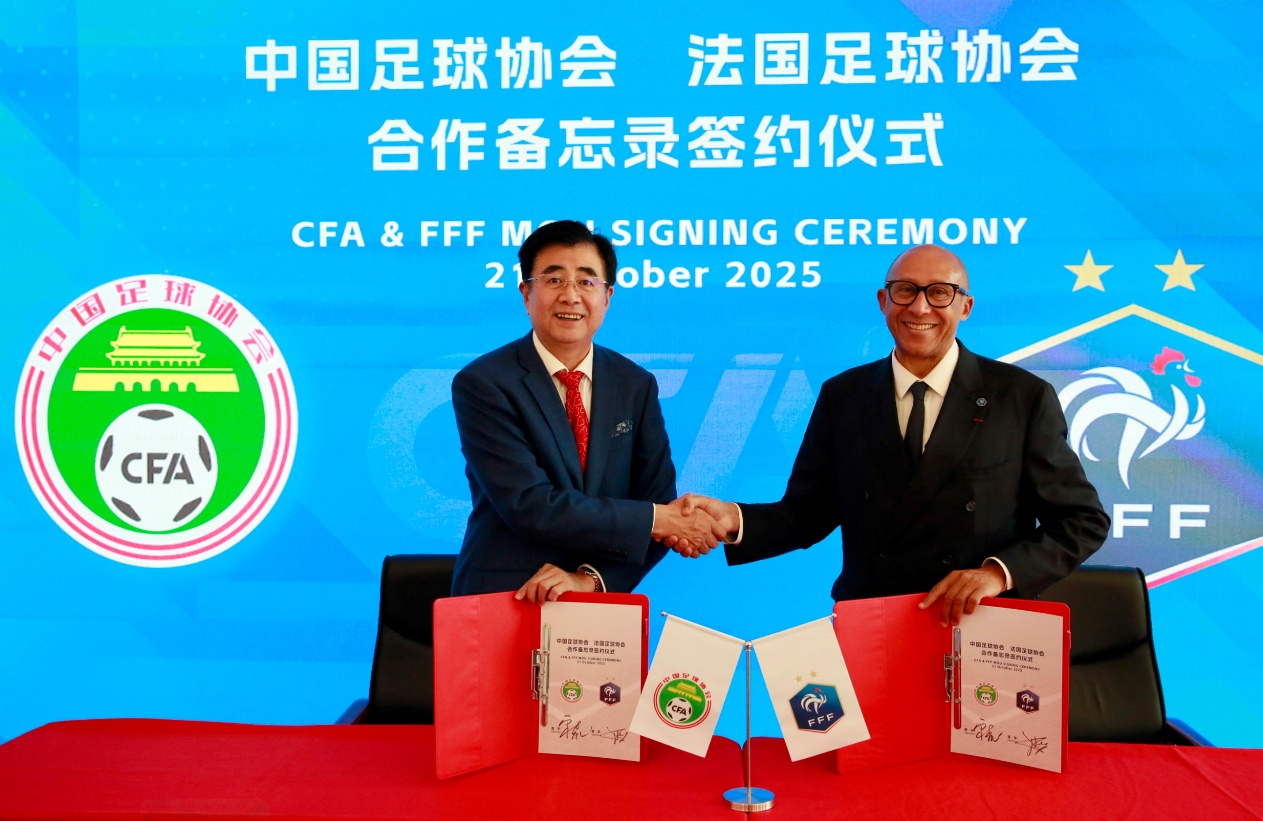 为提升中国足球国际化水平,中国足协与法国足协签署合作备忘录 为提升中国足球国际化水平,中国足协与法国足协签署合作备忘录