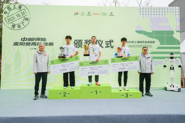 2025重阳登高挑战赛:每一次登顶,都有一种特别的满足感 2025重阳登高挑战赛:每一次登顶,都有一种特别的满足感