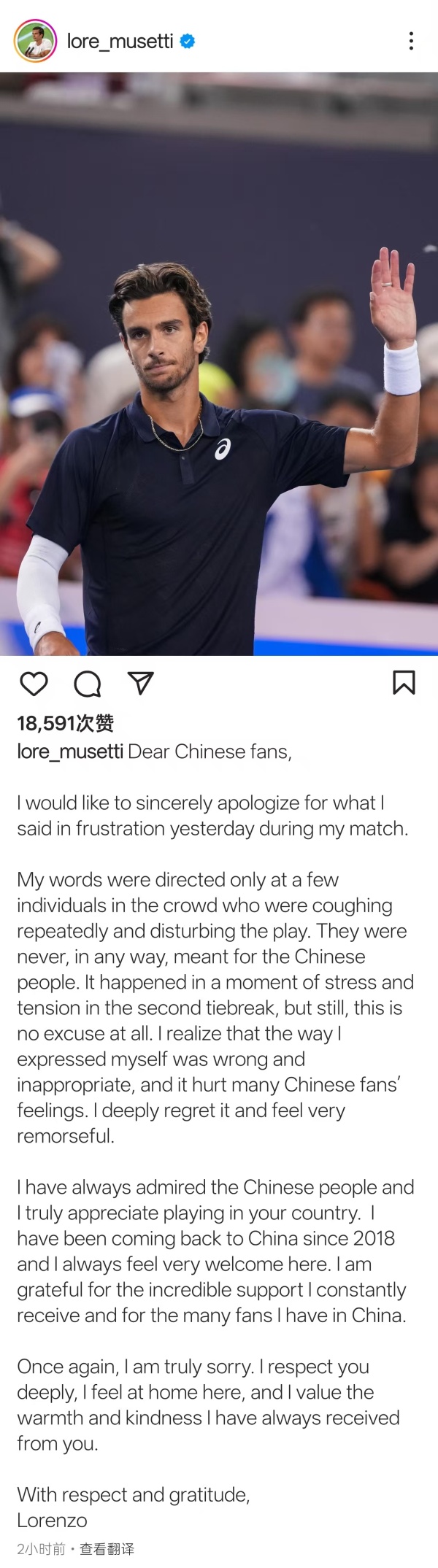穆塞蒂道歉,称自己“伤害了许多中国球迷的感情” 穆塞蒂道歉,称自己“伤害了许多中国球迷的感情”