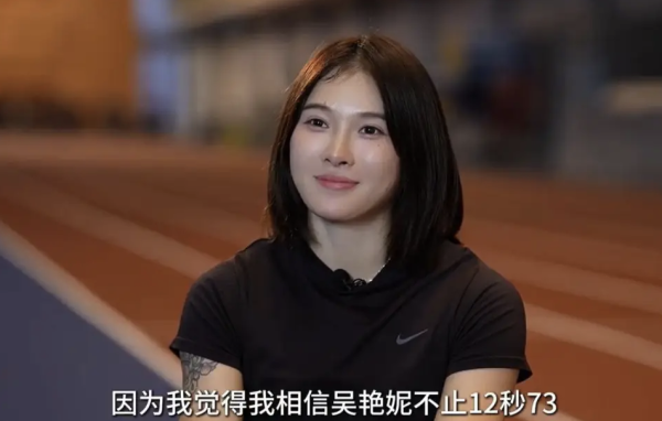 吴艳妮接受世界田联专访:硬实力不足,靠积分进世锦赛很欣慰 吴艳妮接受世界田联专访:硬实力不足,靠积分进世锦赛很欣慰