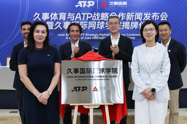 设立亚洲首个ATP发展中心,久事国际网球学院正式揭牌 设立亚洲首个ATP发展中心,久事国际网球学院正式揭牌