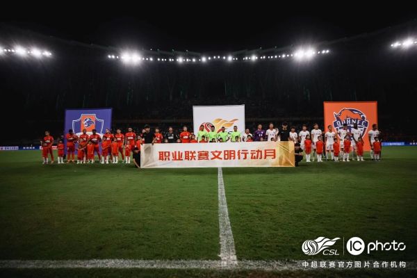 中足联启动“职业联赛文明行动月”,将评选万名“文明球迷” 中足联启动“职业联赛文明行动月”,将评选万名“文明球迷”