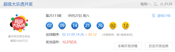 宝山购彩者凭直选单式票中得大乐透第25111期基础一等奖 宝山购彩者凭直选单式票中得大乐透第25111期基础一等奖