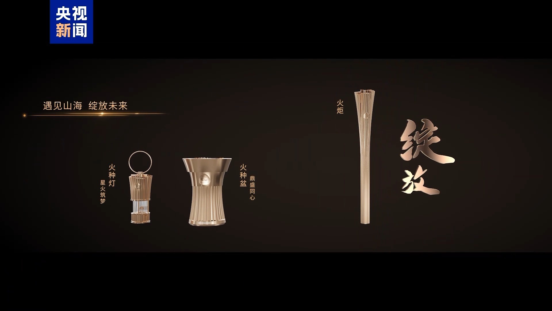 十五运会火炬传递启动仪式将于11月2日举行,传递路线公布 十五运会火炬传递启动仪式将于11月2日举行,传递路线公布