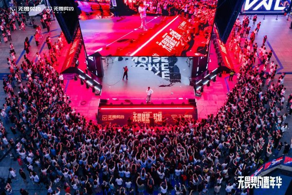 无畏契约首创电竞全国巡回模式,2026年空降七城 无畏契约首创电竞全国巡回模式,2026年空降七城